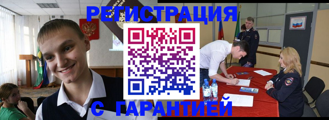 временная регистрация в Протвино