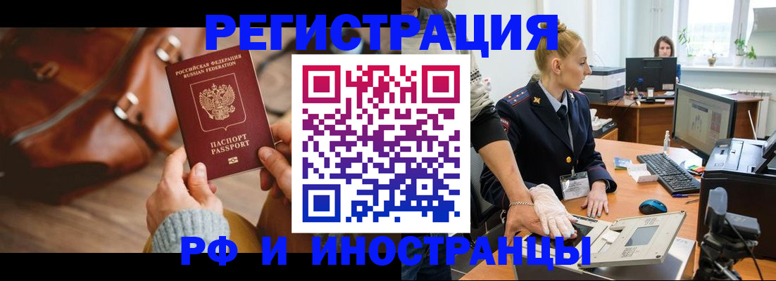 прописка паспорт в Протвино