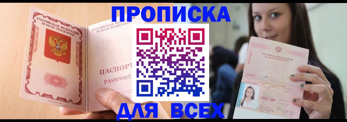 регистрация для школы в Протвино
