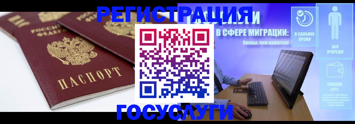 прописка 2025 в Протвино
