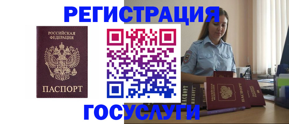 купить прописку в Протвино