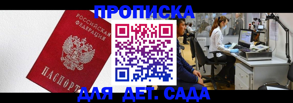 временная регистрация в Протвино